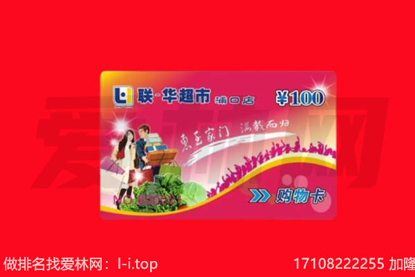 赤峰松山区回收购物卡